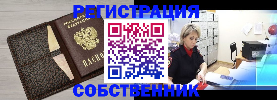 прописка иностранных граждан в Сосновке
