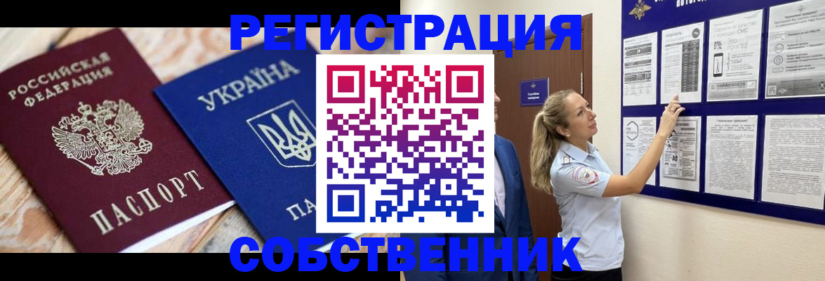 миграционный учет в Сосновке